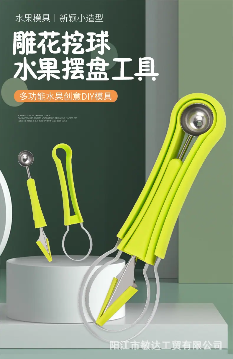 水果模具三件套_01.jpg