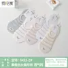 Calcetines de verano invisibles Si Lunqi 9493 de seda de morera para mujer, ultrafinos, antideslizantes, de malla transpirable, sin costuras, tipo calcetín de barco para mujer, en stock