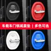 Adecuado para Toyota Corolla Rui Fang Lei Ling Camry Wei Chi dazzle almohadilla protectora para cerradura de puerta de coche cojín amortiguador de golpes