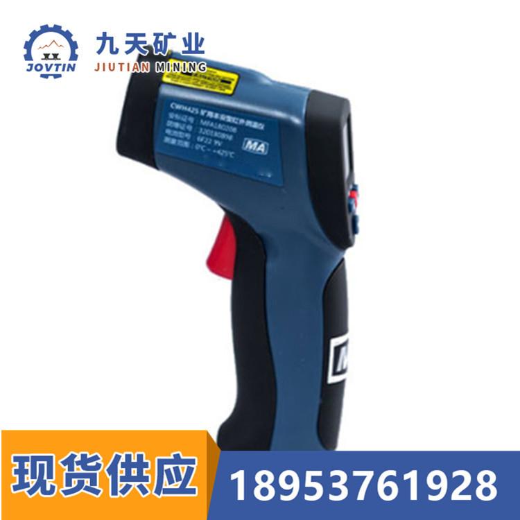 CWH980矿用本安型红外测温仪 (4)_副本