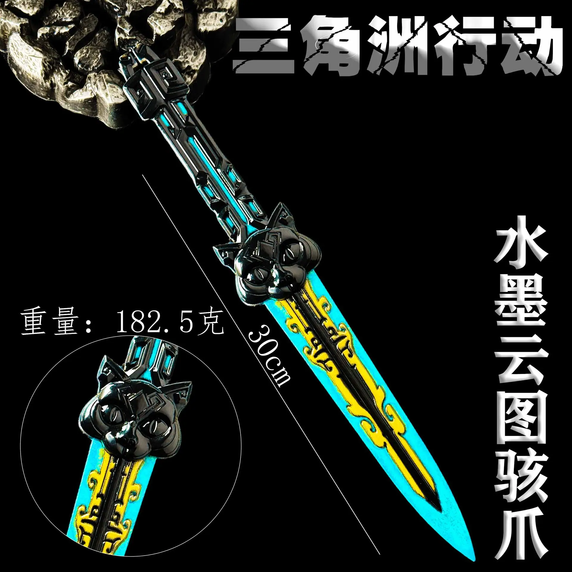 水墨云图骸爪
