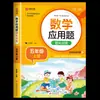 Problemas de Cálculo, Questões de Aplicação, Treinamento Intensivo, Exercícios de Escrita com Sincronização de Idiomas, Livros de Prática de Matemática para as Séries Um, Dois, Três, Quatro, Cinco e Seis