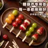 Mini Tanghulu Brochetas de Bambú Brochetas de Fruta Papel de Arroz Pegajoso Desechable Materiales para Hacer Caja de Empaque Para Vendedores Ambulantes