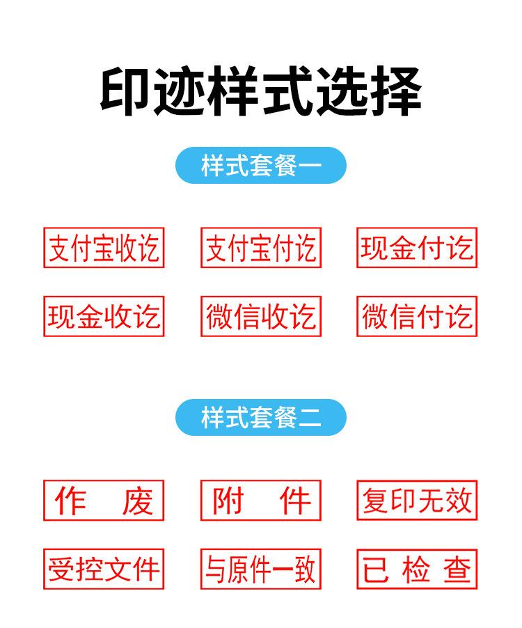 不倒翁六面光敏印章（财务款）_10.jpg
