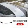 Adequado para BMW Série 4 Novo I4 G26 Modificado Fibra de Carbono Pequeno Contorno Lábio Frontal Saia Lateral Lábio Traseiro Spoiler de Asa Traseira