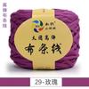 Bola Grande de 280g de Tiras de Tela Asequibles para Materiales de Tejido a Mano, Adecuado para Bolsas y Almacenamiento de Pantuflas