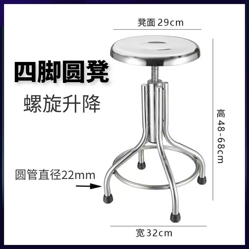四脚凳
