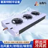 Enfriador de Aire de Doble Salida Personalizado Equipo de Refrigeración Viento Súper Ventilador de Enfriamiento de Aire para Taller Comercial Industrial