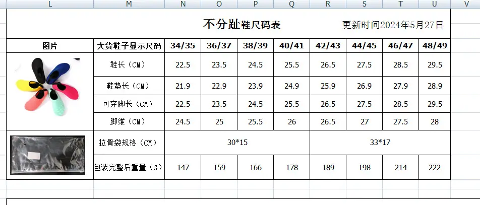K款尺码表