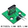 Placa adaptadora de cabezal hembra TYPE-C vertical 6p, conector base hembra con placa de circuito impreso, placa de prueba de línea/placa de circuito PCB