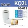 Tipo SMC Cotovelo Engate Rápido Rosca Externa Junta Pneumática Kq2Lf04-M5Akq2W06-M5A_Kq2L08-02As