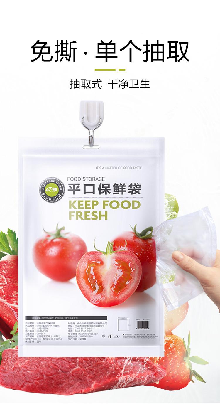袋装保鲜袋--750_02.jpg