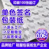 Papel de seda para envolver marca de comercio exterior de zapatos y ropa, papel Sydney, impresión de lotes pequeños, papel de embalaje a prueba de humedad