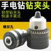 Taladro eléctrico de mano llave de mandril de taladro mandril de taladro taladro de pistola de mano llave de taladro de banco llave eléctrica mandril autoajustable 1.5-13mm