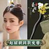 Lírio do vale franja strass rabo de peixe grampo de uma palavra bola redonda coque liga haste de cabelo novo estilo chinês garfo de cabelo feminino