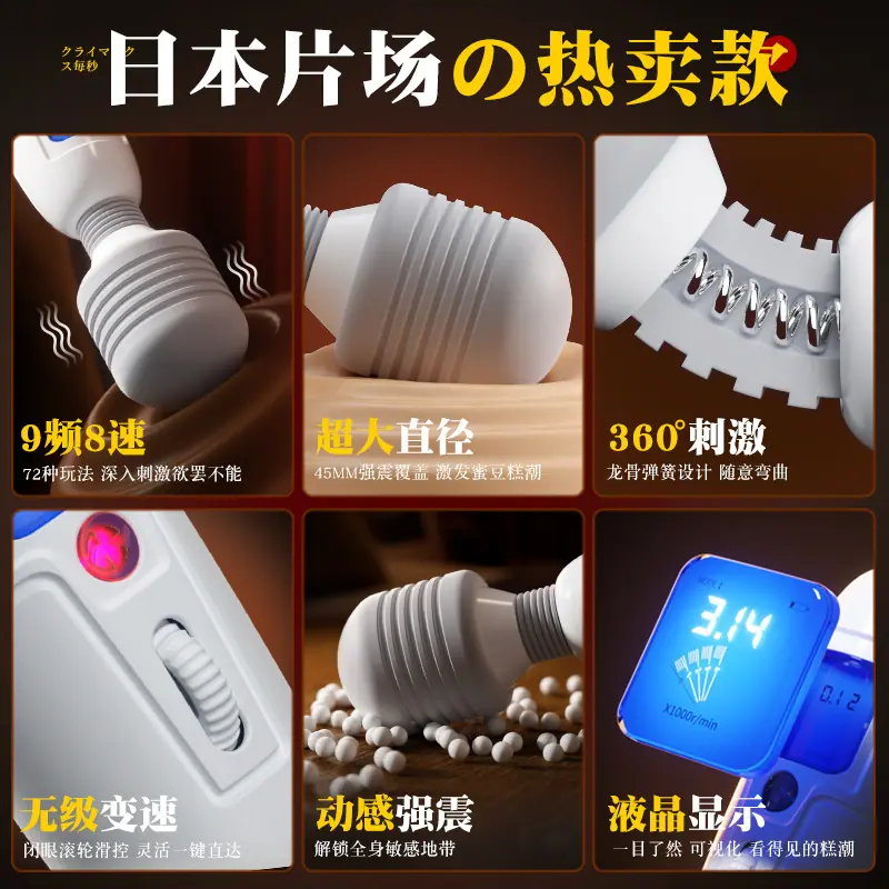 爱潮AV棒主图 (4)