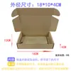 Caja de embalaje para máquina voladora caja de tres capas dura rectangular plana caja express cuadrada caja para máquina voladora en stock