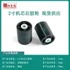 Catálogo de Piezas para Máquina Selladora Automática de Cajas Xiangpu Yue Núcleo de Máquina de Cinta Cabezal de Cinta Transparente Piezas