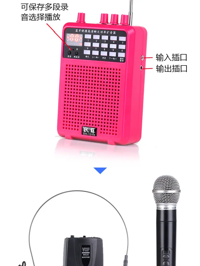 扩音器_08