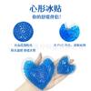 Ventas Directas de Fábrica Perlas de Gel de PVC Forma de Corazón Parche de Hielo Doble Uso Caliente y Frío Reutilizable Corazón Bolsa de Hielo Pequeña Personalización