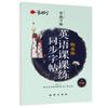 Copiando copybooks caracteres chineses comumente usados 3500 Luo Yang copiando copybooks escrita regular caneta caligrafia prática copiando copybooks