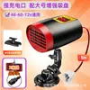 Aquecedor para Triciclo Elétrico Aquecedor para Carro Montado na Parede 48V60V72V Ventilador de Aquecimento Interno para Carro Especial Aquecedor Elétrico