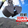 Cubo Rotatorio Hidráulico Tipo Concha Draga de Río Pinza Cubo con Forma de Concha Equipo para Carga y Descarga de Muelles Arena y Tierra