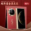 Para Huawei MateX6 Tela Dobrável Banhado a Ouro Couro Genuíno Capa de Celular X5 Vermelho de Ano Novo Eixo Central Magnético Bolsa Completa