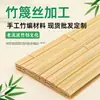 Tiras de Bambu, Materiais para Tecelagem de Bambu, Folhas Finas de Bambu, Material de Bambu Macio para Artesanato DIY, Materiais para Cestas Longas de Bambu, Decoração de Casamento