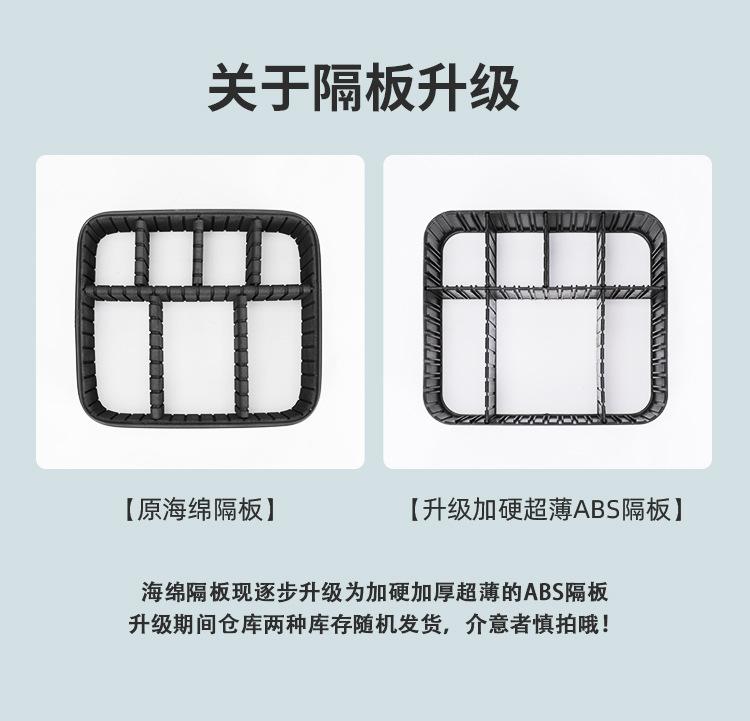 隔板升级-单个尺寸的