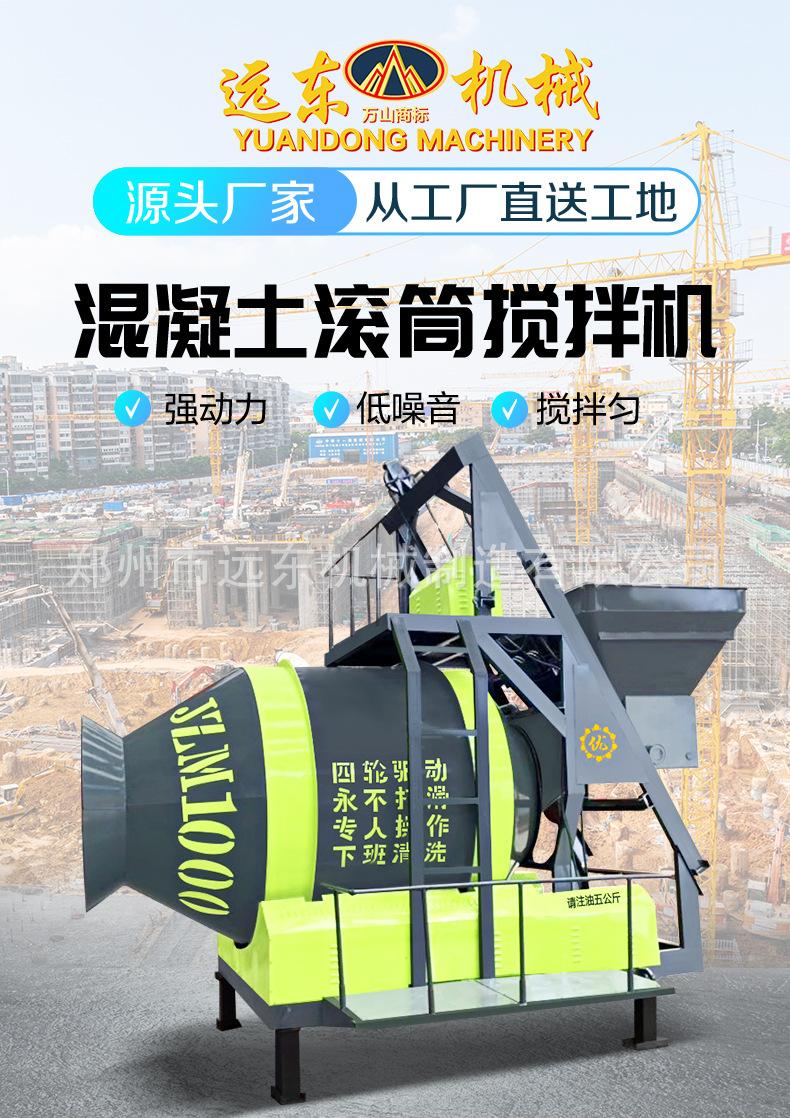 滚筒搅拌机设计通版1_01.jpg