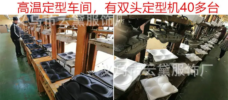 云黛海绵胸垫厂 (14).jpg