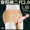 Jiuai Wear Pantalones Divertidos de Falos Les Hombres y Mujeres Compartidos Pull-Up Masturbación Falos Huecos Productos Divertidos para Adultos para el Sexo