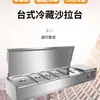 Mostrador Refrigerado Comercial de Escritorio para Pizza Transfronterizo, Mostrador Comercial de Postres y Ensaladas con Cubierta de Cristal para Conservación de Frescura