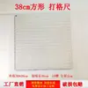 Especificaciones Comunes de Cuadrículas para Caligrafía en Papel de Arroz, Varias Cuadrículas para Cuadernos de Práctica, Práctica de Letra Regular Pequeña y Dibujo de Líneas
