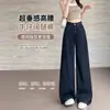 Jeans Azules de Mezclilla de Pierna Ancha para Mujer en Otoño e Invierno Aspecto Adelgazante de Cintura Alta Casual Sueltos con Caída que Cubren la Cadera Rectos hasta el Suelo