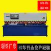 Fabricante Original de Zibo Máquina de Cisalhar Chapa de Aço Inoxidável Qc12Y-4x2500 Tipo Oscilante Hidráulico Máquina de Cisalhar CNC