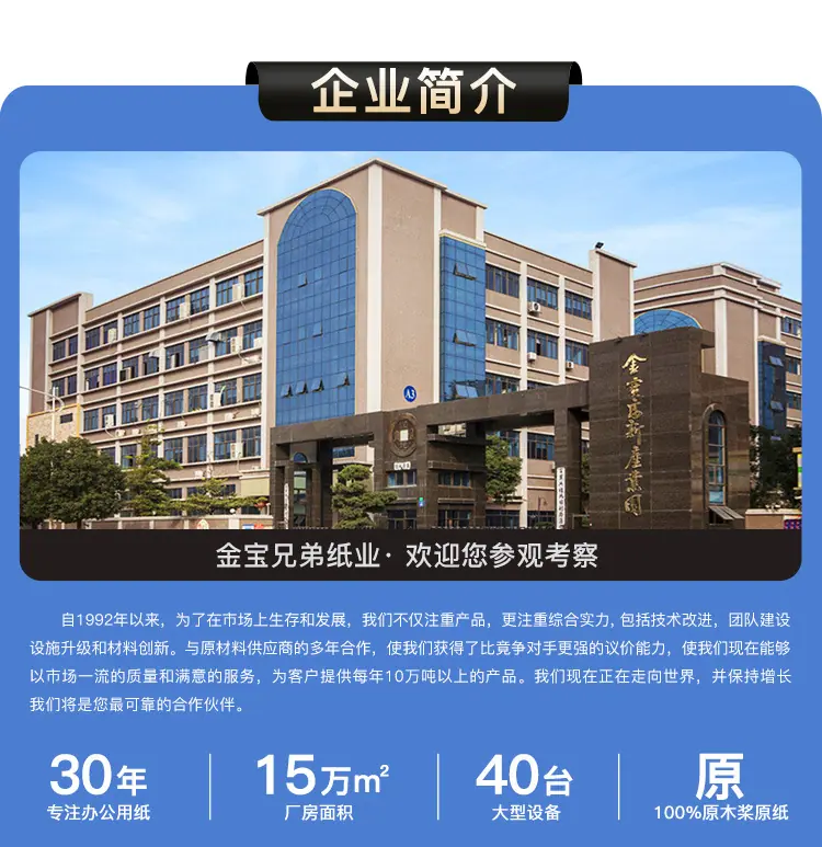 详情750-品牌介绍_01.jpg