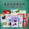 Bolsas Personalizadas para Empaque de Alimentos, Bolsas Stand-Up con Sellado de Ocho Lados para Frutos Secos, Bolsas Personalizadas de Plástico Compuesto al Vacío con Cierre Zip para Frutos Secos