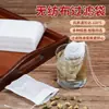 Filtro de bolsa de té para el hogar, bolsa de tela no tejida desechable de grado alimenticio para sazonar, para decocir medicina china y estofar carne