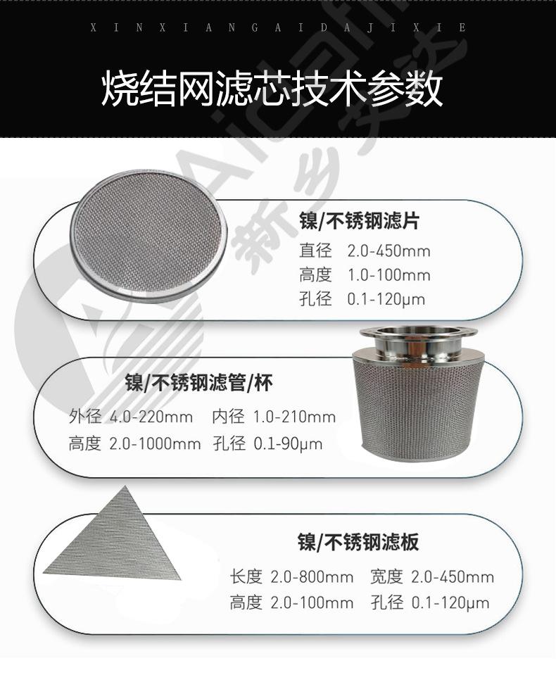 烧结网滤芯(1)_07.jpg