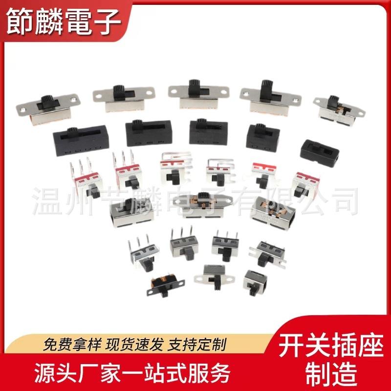 拨动开关大电流-1(1)