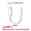 Type-c Adecuado para Adaptador de Auriculares Apple x a Agujero Redondo de 3.5 Convertidor de Auriculares iPhone12 Conversión de Audio