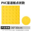Fabricante Ladrillo Táctil de PVC para Pavimentación Ladrillo Guía Táctil de Pavimentación de Caucho para Peatones Pegatina Táctil de Pavimentación de PU Tira Táctil de Pavimentación de 30 cm Tablero Táctil de Pavimentación de 40 cm