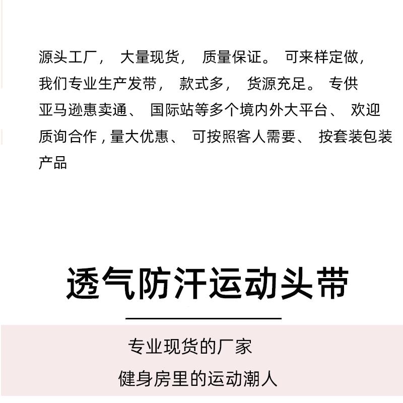 单层发带详情图2_01.gif