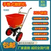 Conjunto Completo de Espalhador de Fertilizante Tipo Empurrar Manual Artificial, Carrinho Agrícola Espalhador de Fertilizante, Aplicador de Fertilizante Doméstico, Aplicador de Fertilizante de Follow-up