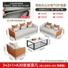 Conjunto de Sofá e Mesa de Centro para Área de Recepção de Escritório, Sofá de Três Lugares e Dois Lugares Pequeno para Escritório, Moderno Simples