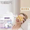 Fabricante Venta al por Mayor Luteína Vapor Compresa Caliente Máscara para Ojos Puede Ser Procesada y Diseñada Logotipo Vapor Compresa Caliente Máscara para Ojos