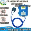 Sensor Ultrassônico de Fluxo de Gás Intrinsicamente Seguro para Mineração Medição de Líquido de Tubo de Drenagem Gqlc30