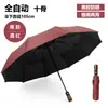 Guarda-chuva Totalmente Automático, Abertura e Fechamento com Um Toque, Guarda-chuva Dobrável Automático, Guarda-chuva com Impressão de Logo, Guarda-chuva para Presente Corporativo